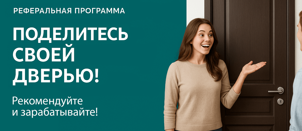 Реферальная программа Оса